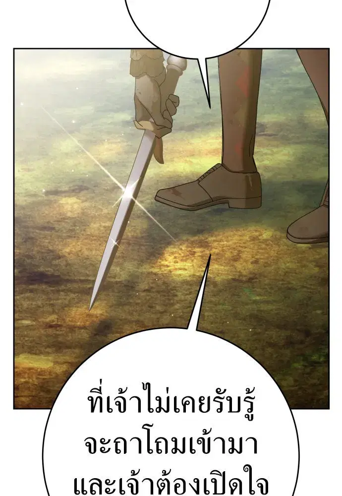 Your Throne ตอนที่ 219 หน้า 10