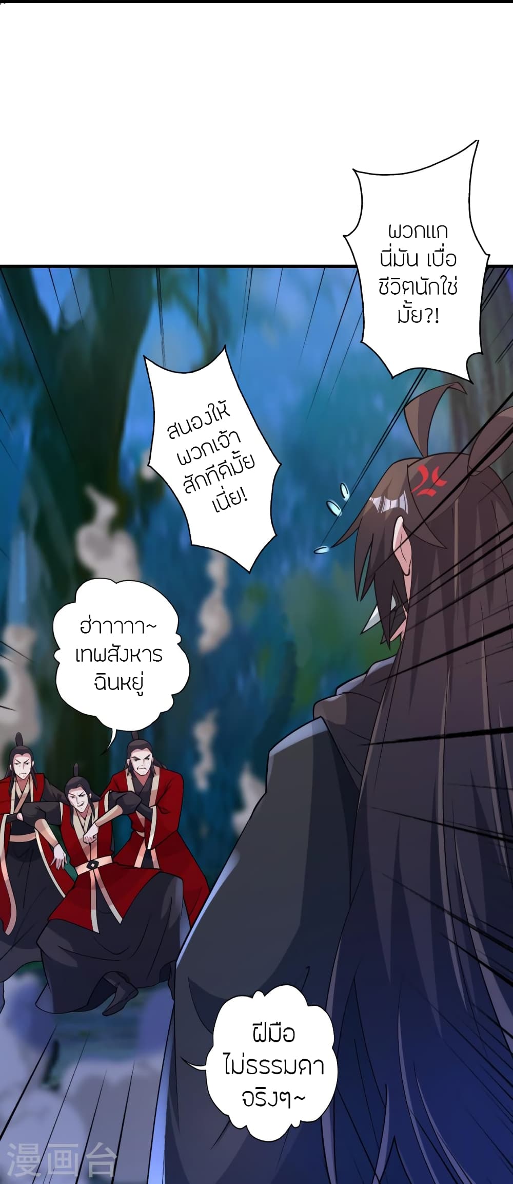 Banished Disciple’s Counterattack ราชาอมตะผู้ถูกขับไล่ ตอนที่ 452 หน้า 26