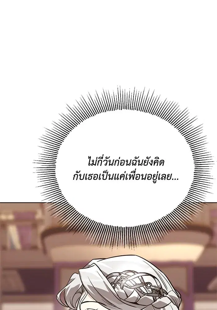 The Lazy Lord Masters the Sword ตอนที่ 120 หน้า 34