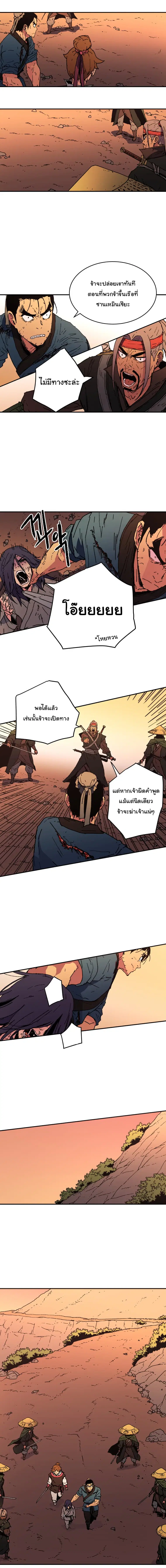 Peerless Dad ตอนที่ 49 หน้า 7