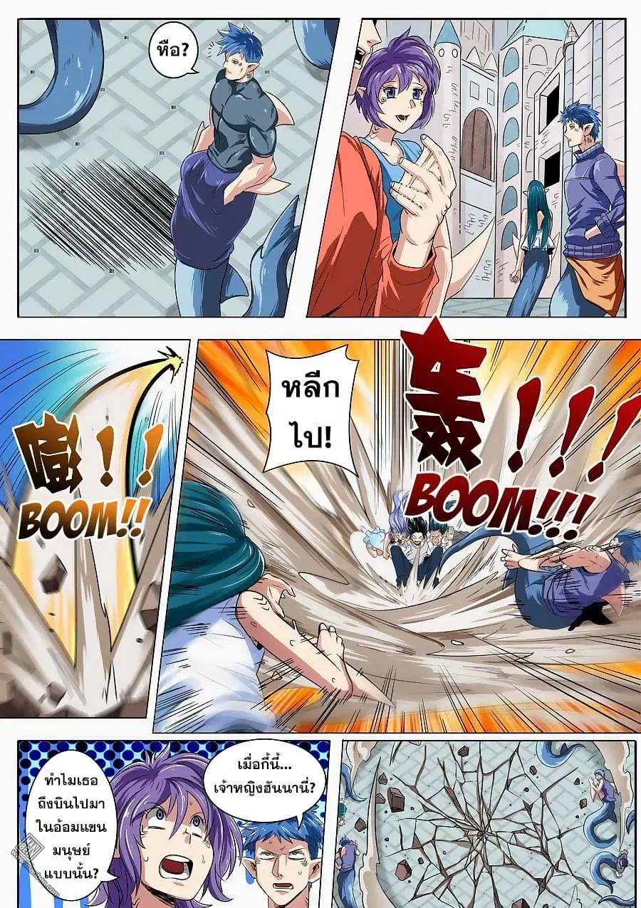 Hero? I Quit A Long Time Ago ตอนที่ 69 หน้า 10