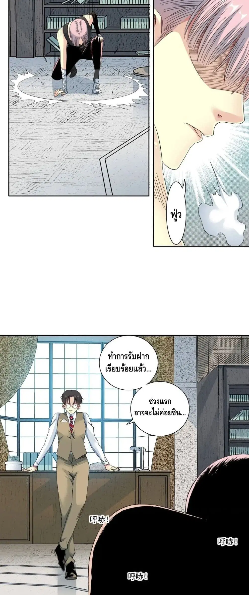 The Eternal Club ตอนที่ 128 หน้า 19