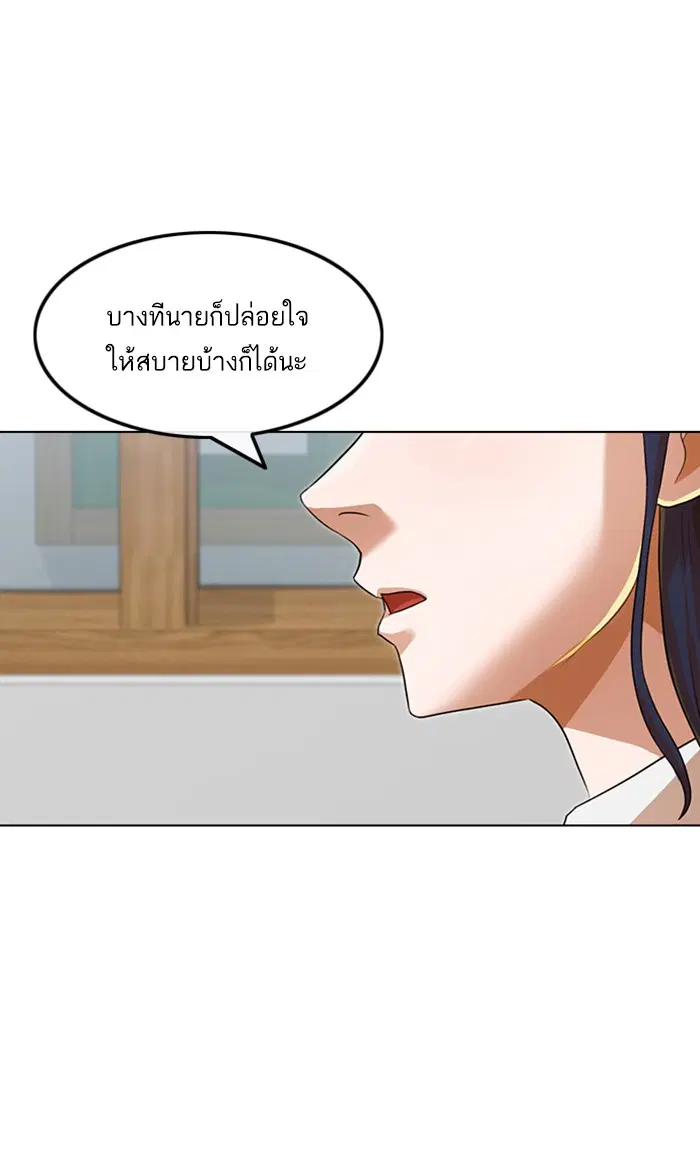 Random Chat ตอนที่ 105 หน้า 102