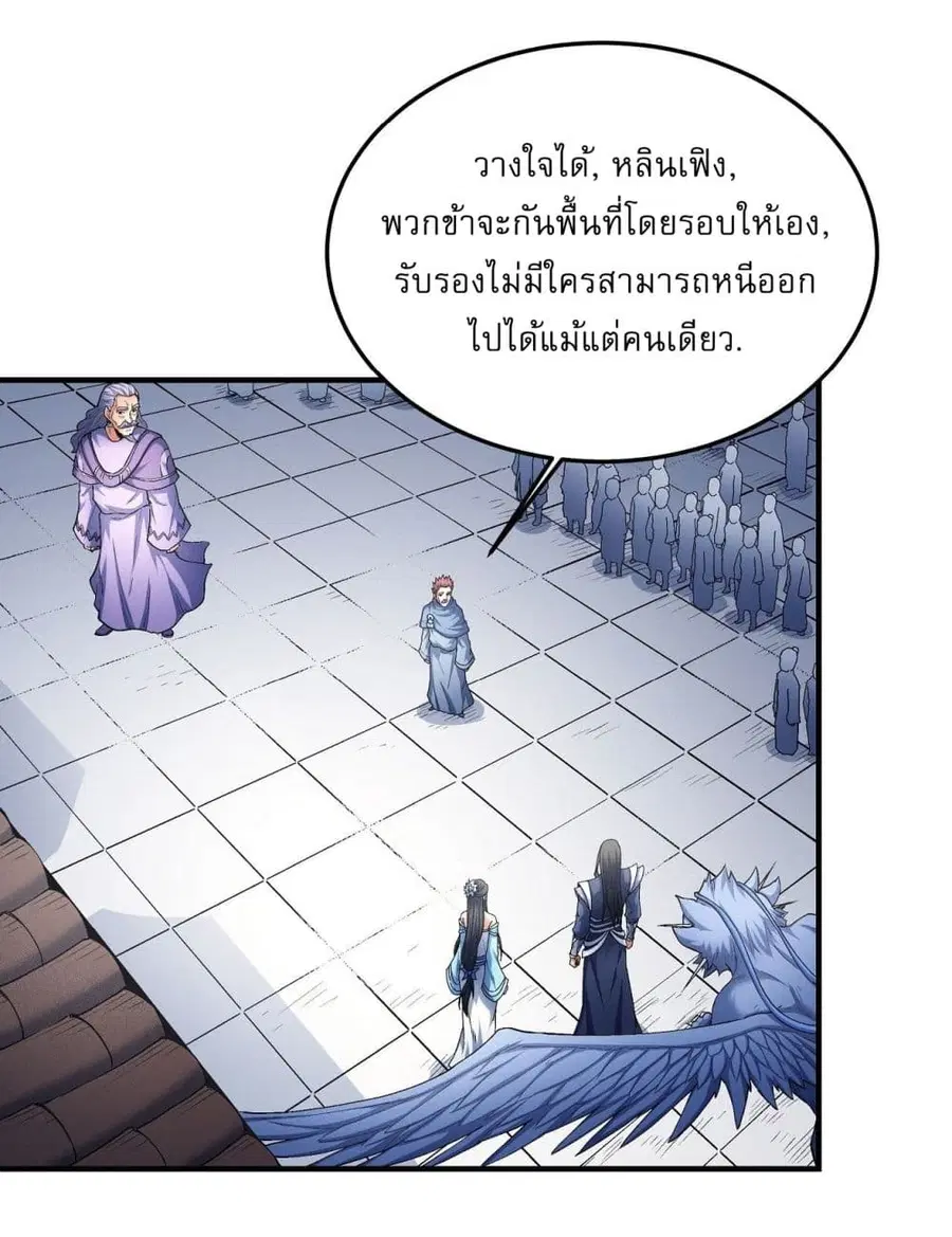 God of Martial Arts ตอนที่ 510 หน้า 14