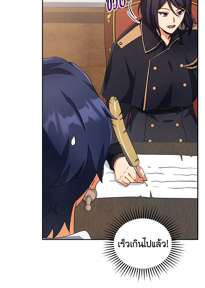 Necromancer Academy’s Genius Summoner ตอนที่ 45 หน้า 8