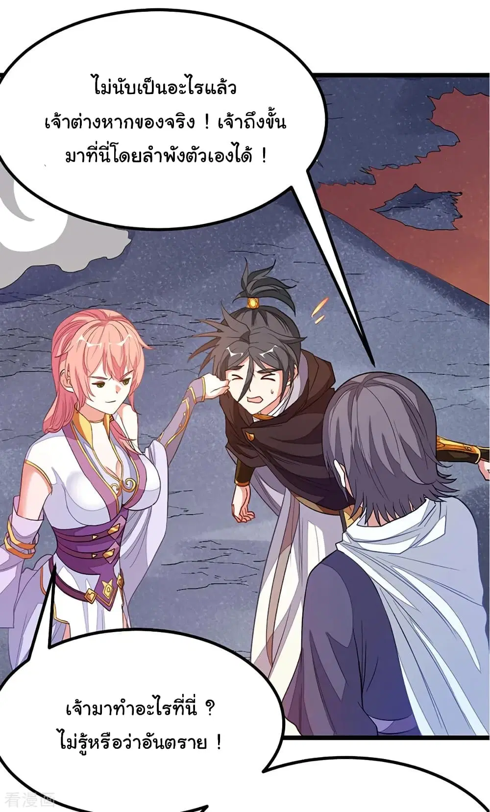 Nine Sun God King ตอนที่ 190 หน้า 19