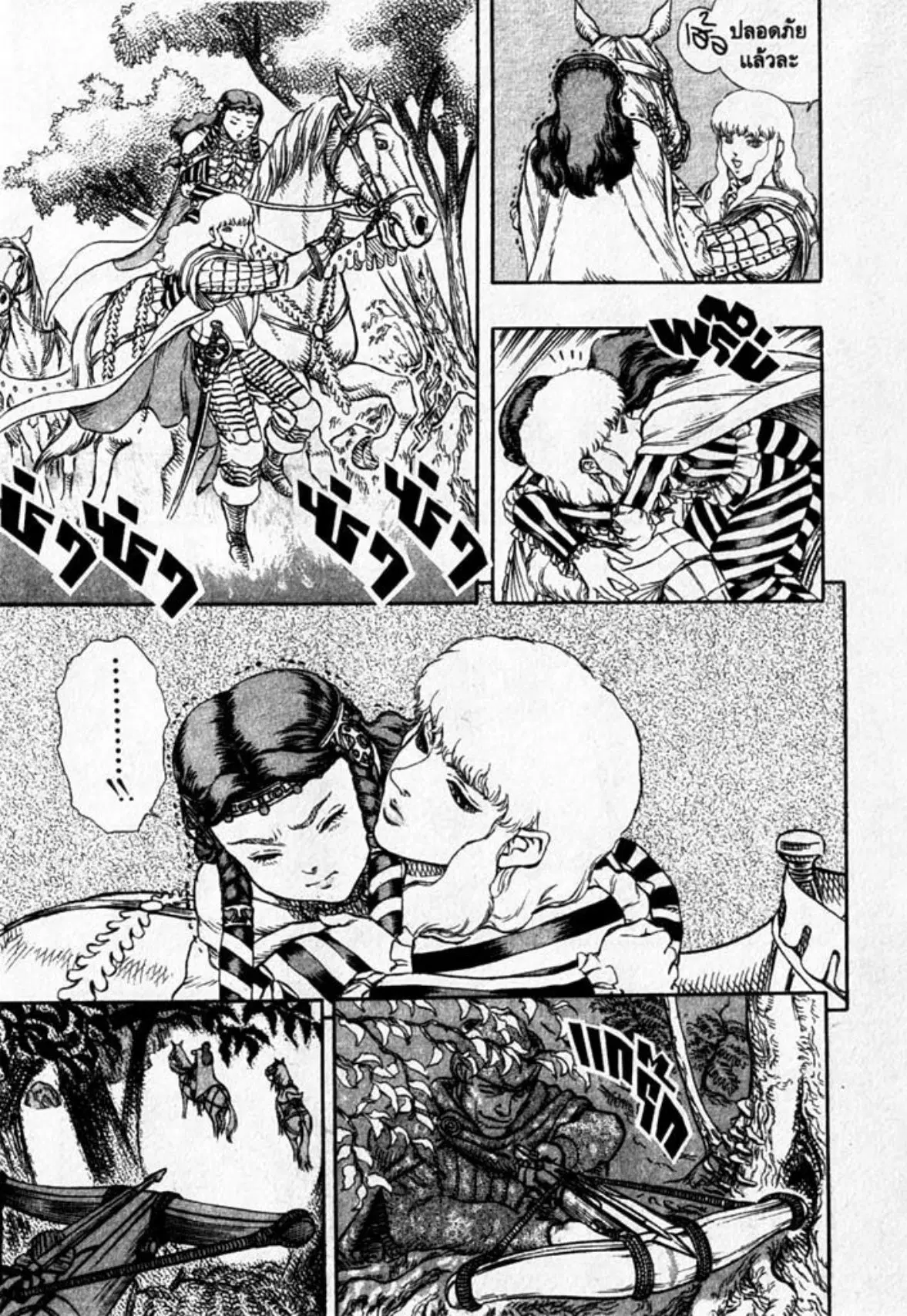 Berserk ตอนที่ 24 หน้า 18