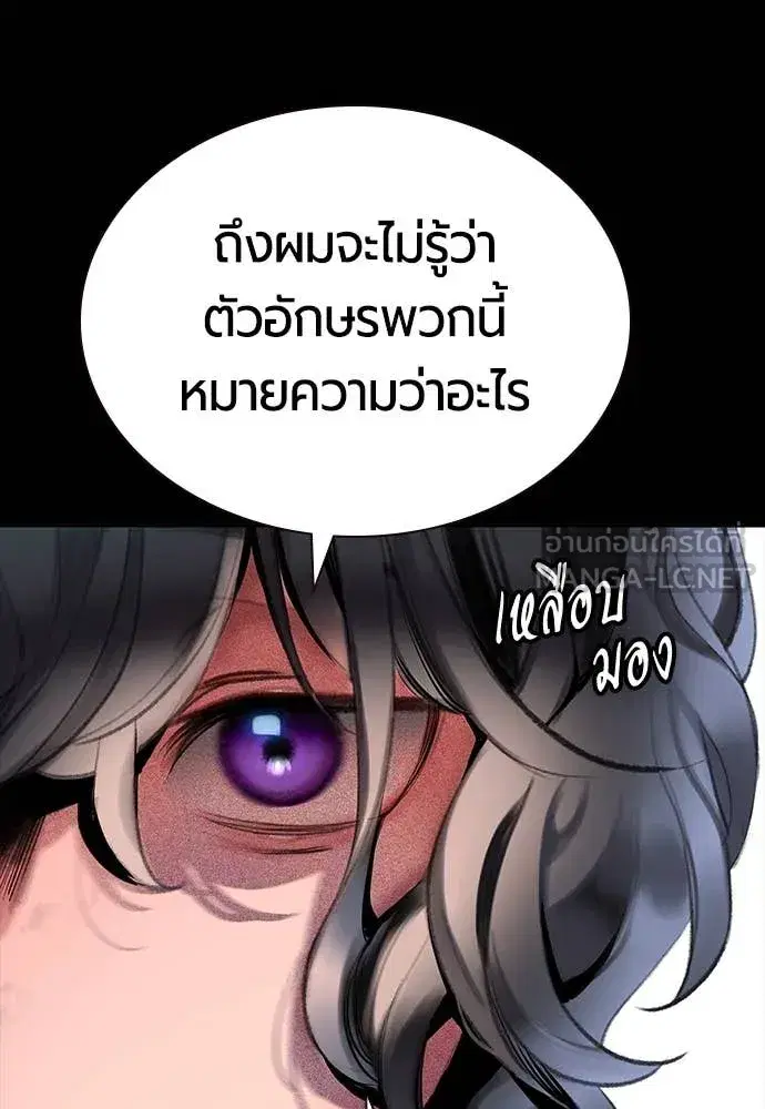 Jungle Juice ตอนที่ 170 หน้า 109