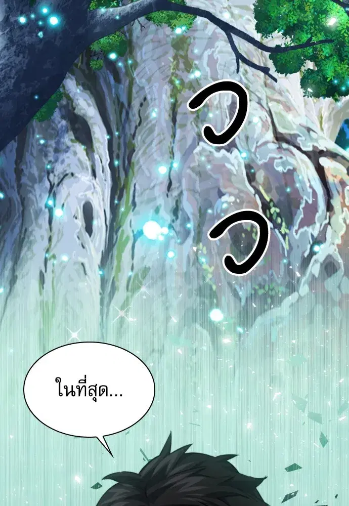 Seoul Station Druid ตอนที่ 178 หน้า 46