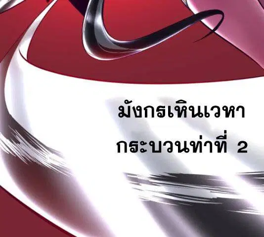The Boy of Death ตอนที่ 131 หน้า 143