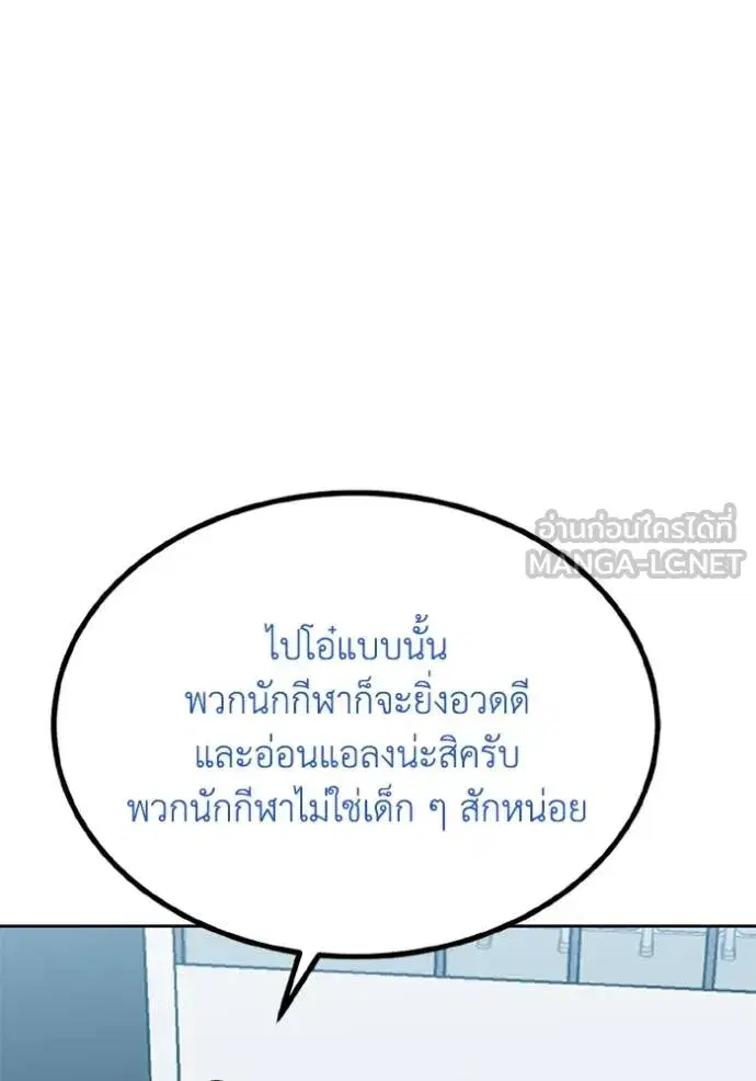 King of the Octagon ตอนที่ 150 หน้า 9