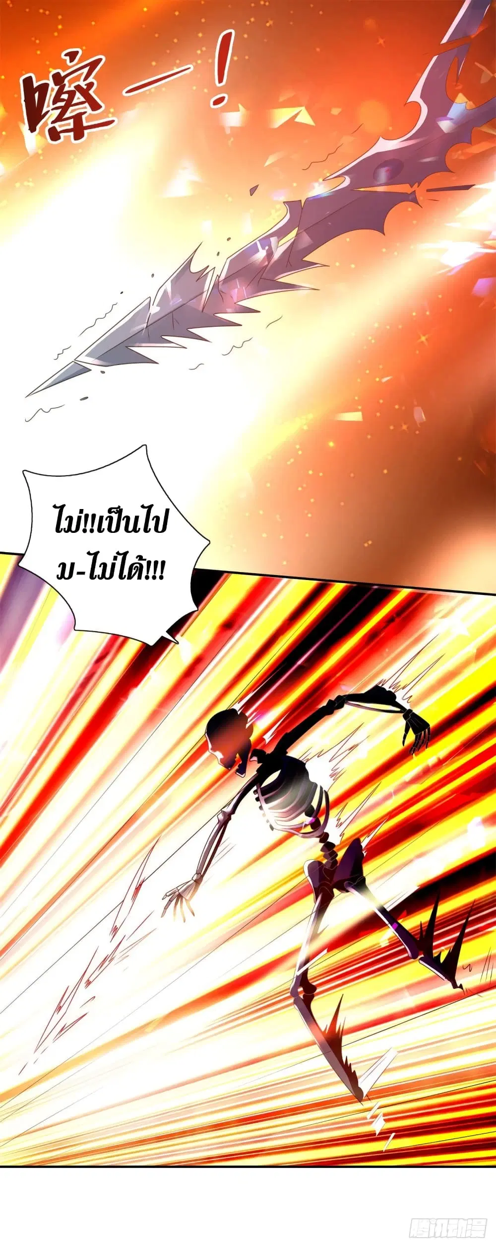 Zhi Zun Chong Sheng ตอนที่ 109 หน้า 17