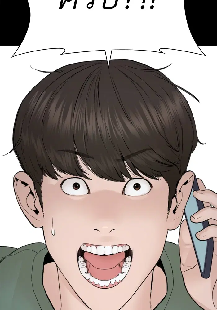 How to Fight ตอนที่ 170 หน้า 132