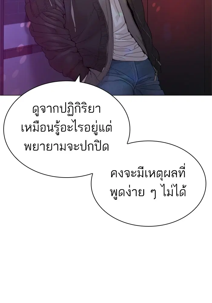 How to Fight ตอนที่ 163 หน้า 150