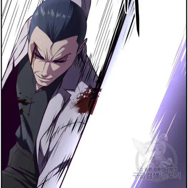 The Boy of Death ตอนที่ 144 หน้า 143
