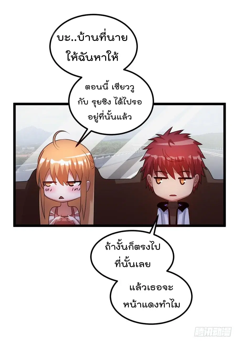 Immortal King of City ตอนที่ 48 หน้า 23