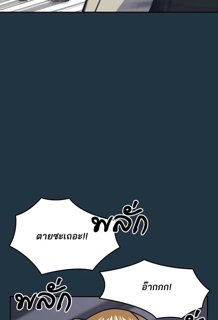 Study Group ตอนที่ 46 หน้า 65