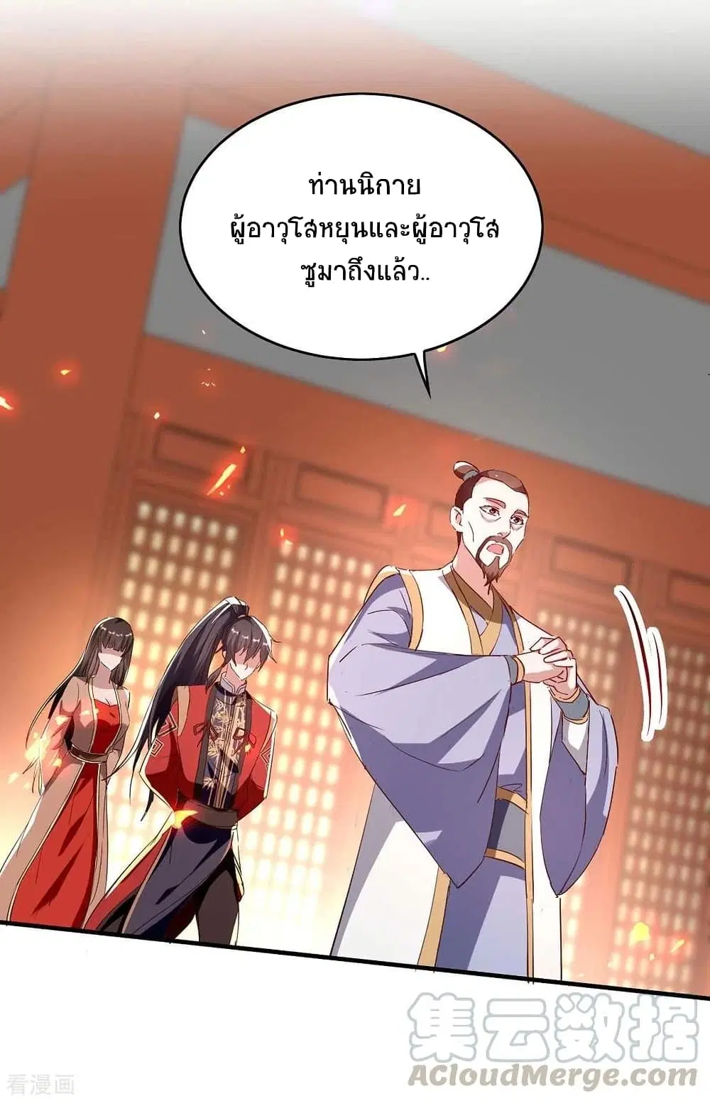 Return of Divine Emperor ตอนที่ 201 หน้า 20