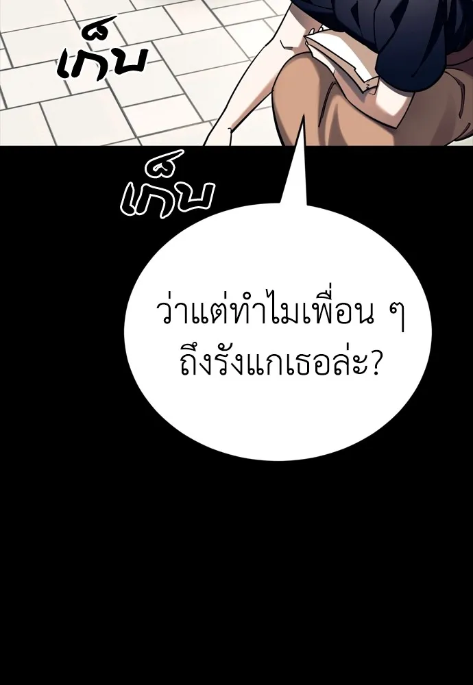 Reincarnation Path of The Underworld King ยอมรา ผู้พิพากษาจากนรก ตอนที่ 45 หน้า 104
