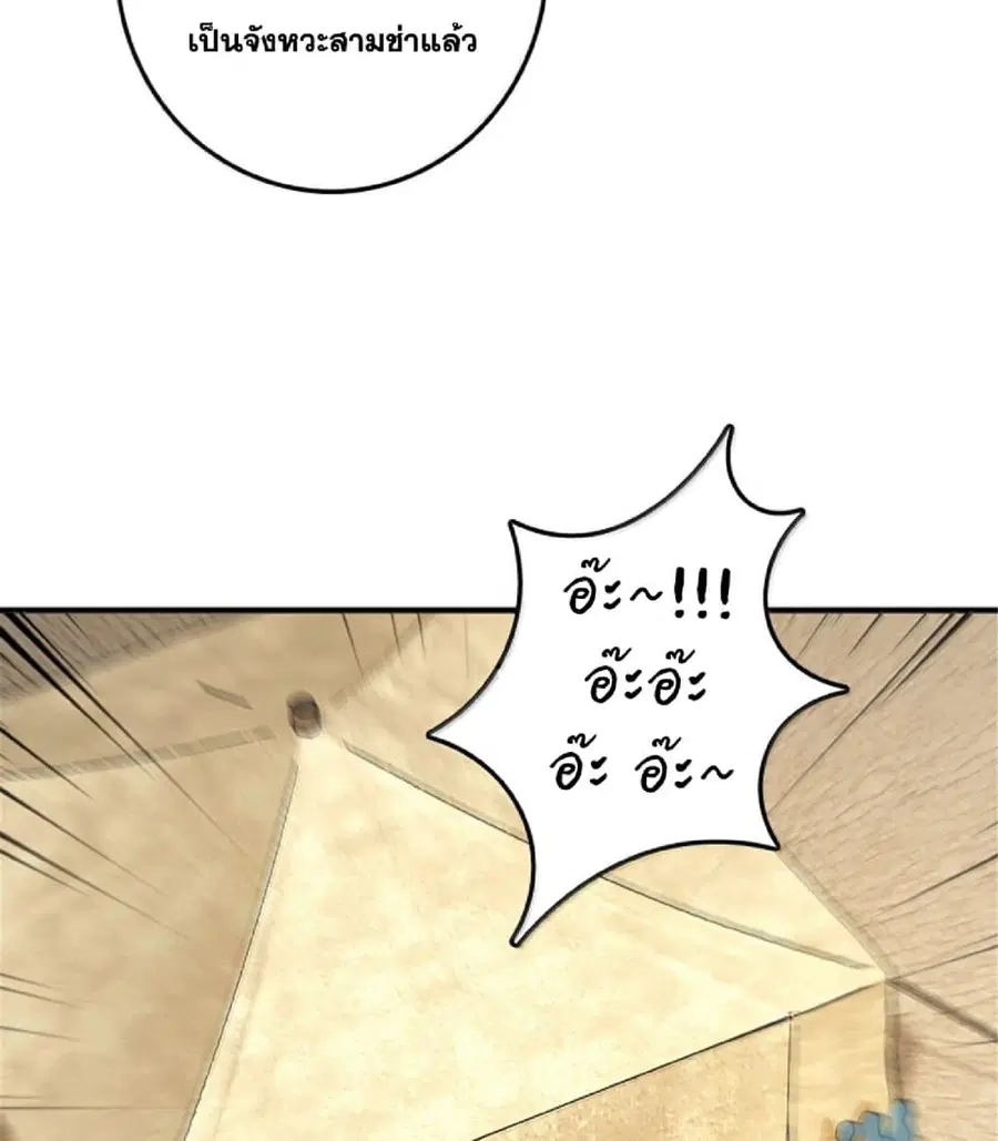 Release That Witch ตอนที่ 611 หน้า 84