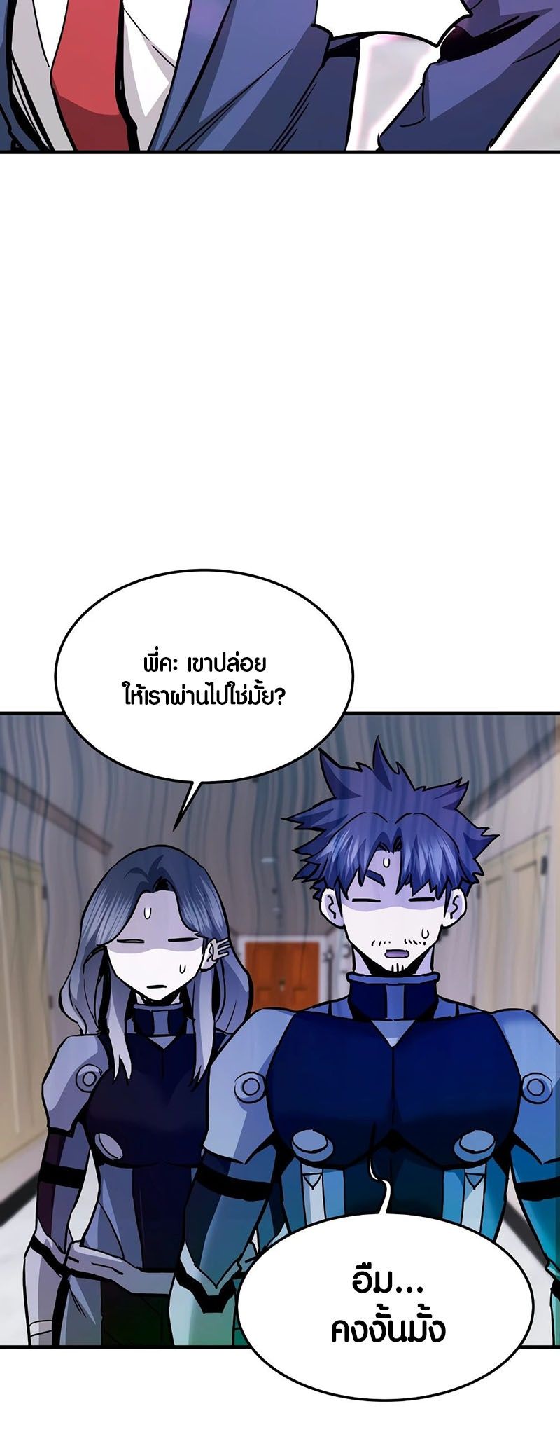 Han Dae Sung That Returned From Hell ตอนที่ 100 หน้า 50