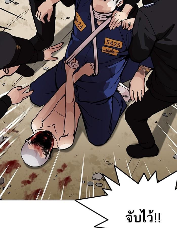 Lookism ตอนที่ 185 หน้า 103