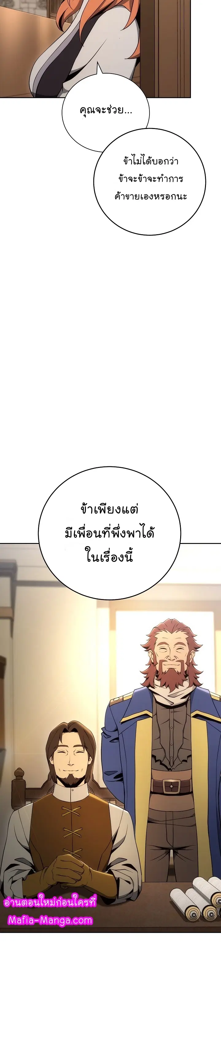 Skeleton Soldier ตอนที่ 169 หน้า 26