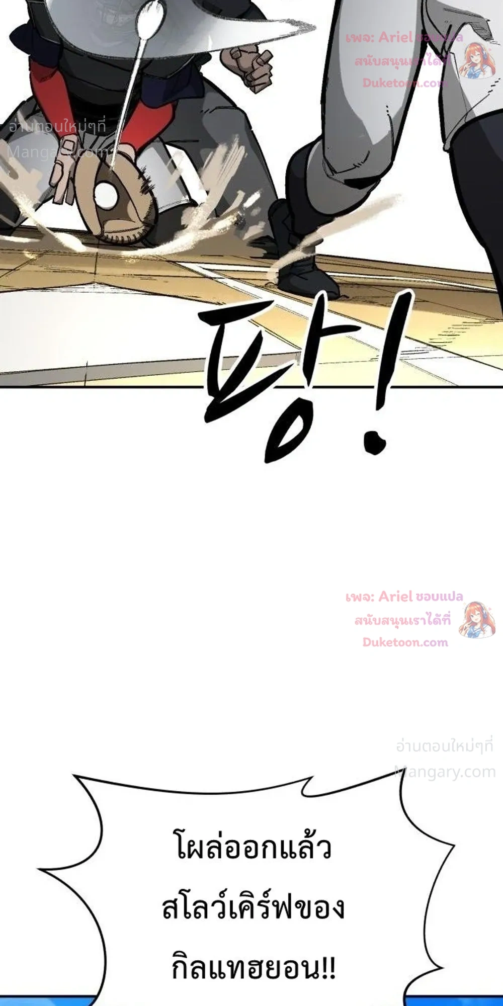 Winning Shot! – ลูกสู่ฝัน! ตอนที่ 135 หน้า 44