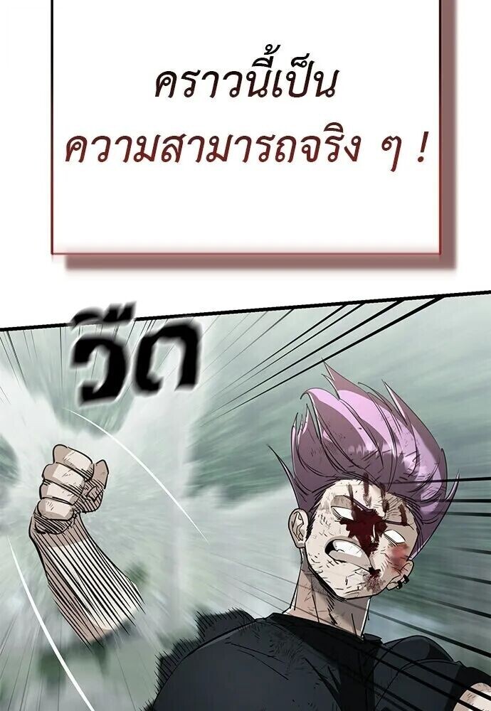 Reincarnation Path of The Underworld King ยอมรา ผู้พิพากษาจากนรก ตอนที่ 134 หน้า 70