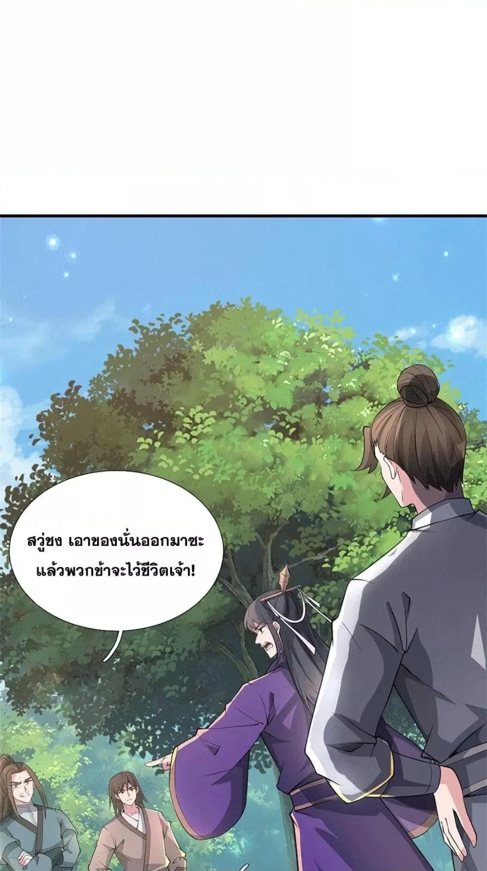 I Can Become A Sword God ตอนที่ 223 หน้า 13