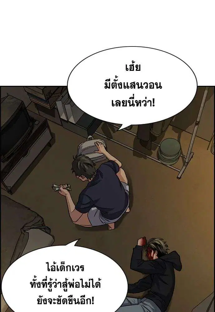 True Education ตอนที่ 249 หน้า 125