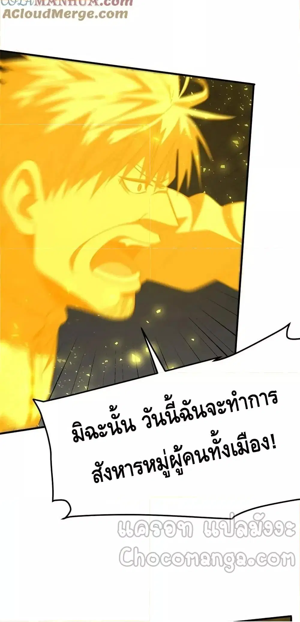 Global Martial Arts ตอนที่ 205 หน้า 14