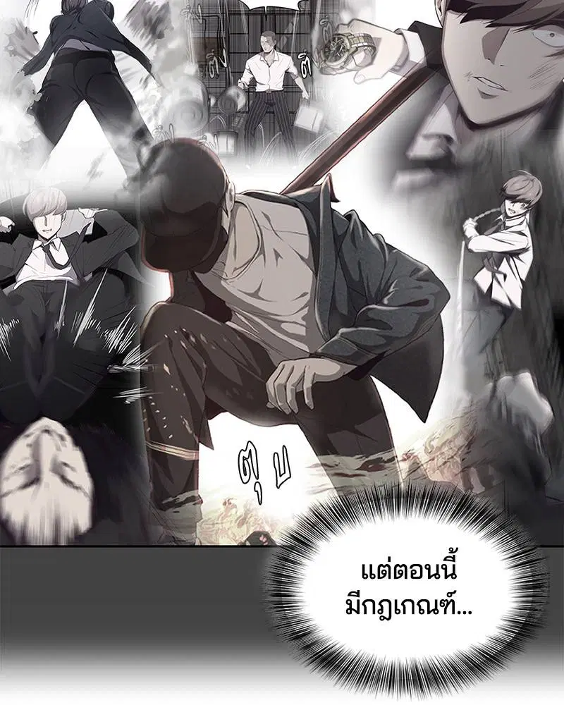 The Boy of Death ตอนที่ 72 หน้า 109