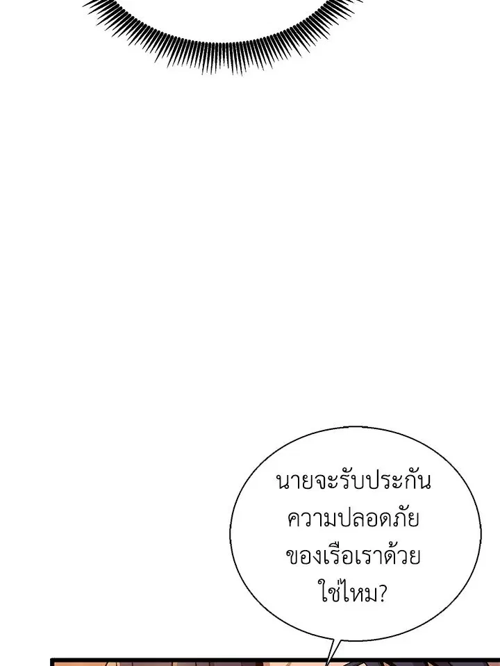 Arcane Sniper ตอนที่ 151 หน้า 61