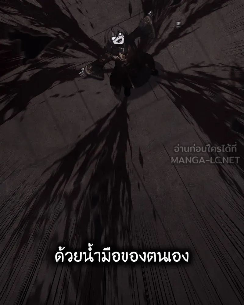 I Reincarnated As The Crazed Heir เกิดอีกทีเป็นว่าที่ประมุขลัทธิมาร ตอนที่ 107 หน้า 174