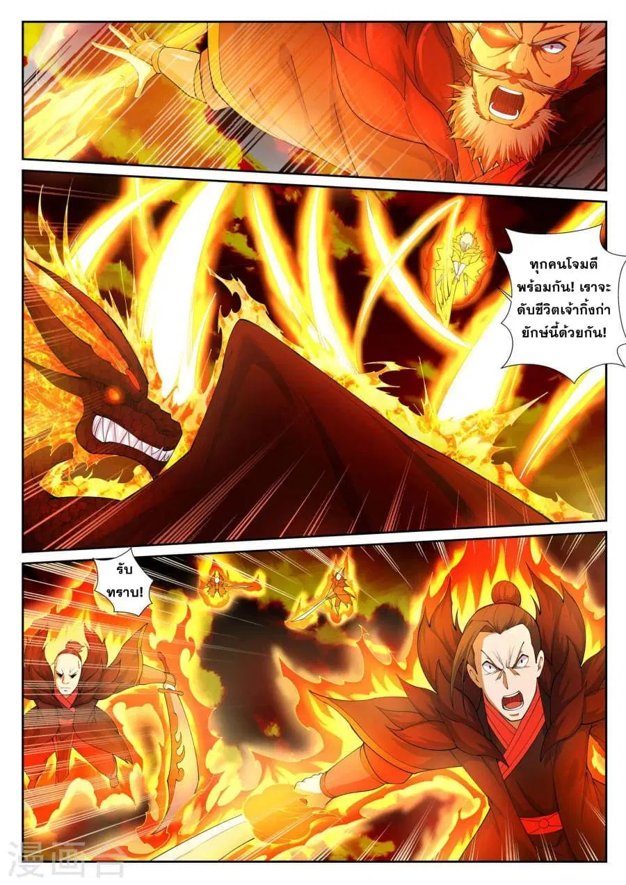 Against the Gods ตอนที่ 42.2 หน้า 1
