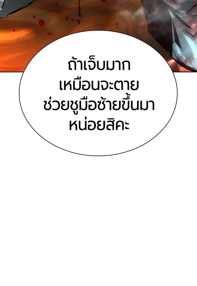 Jungle Juice ตอนที่ 120 หน้า 62