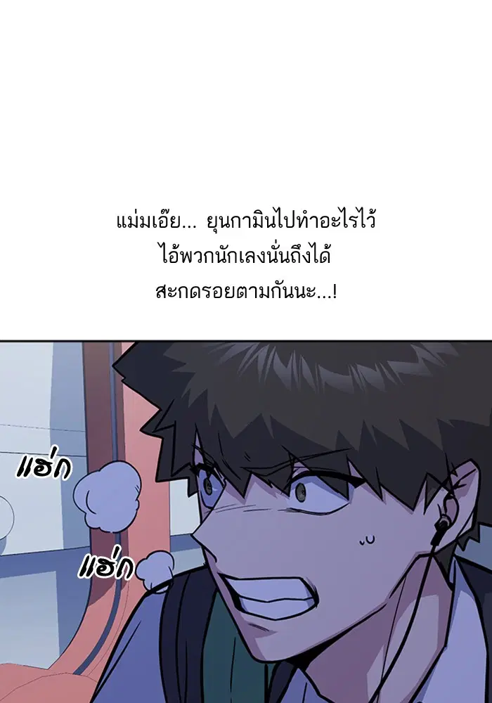 Study Group ตอนที่ 36 หน้า 87