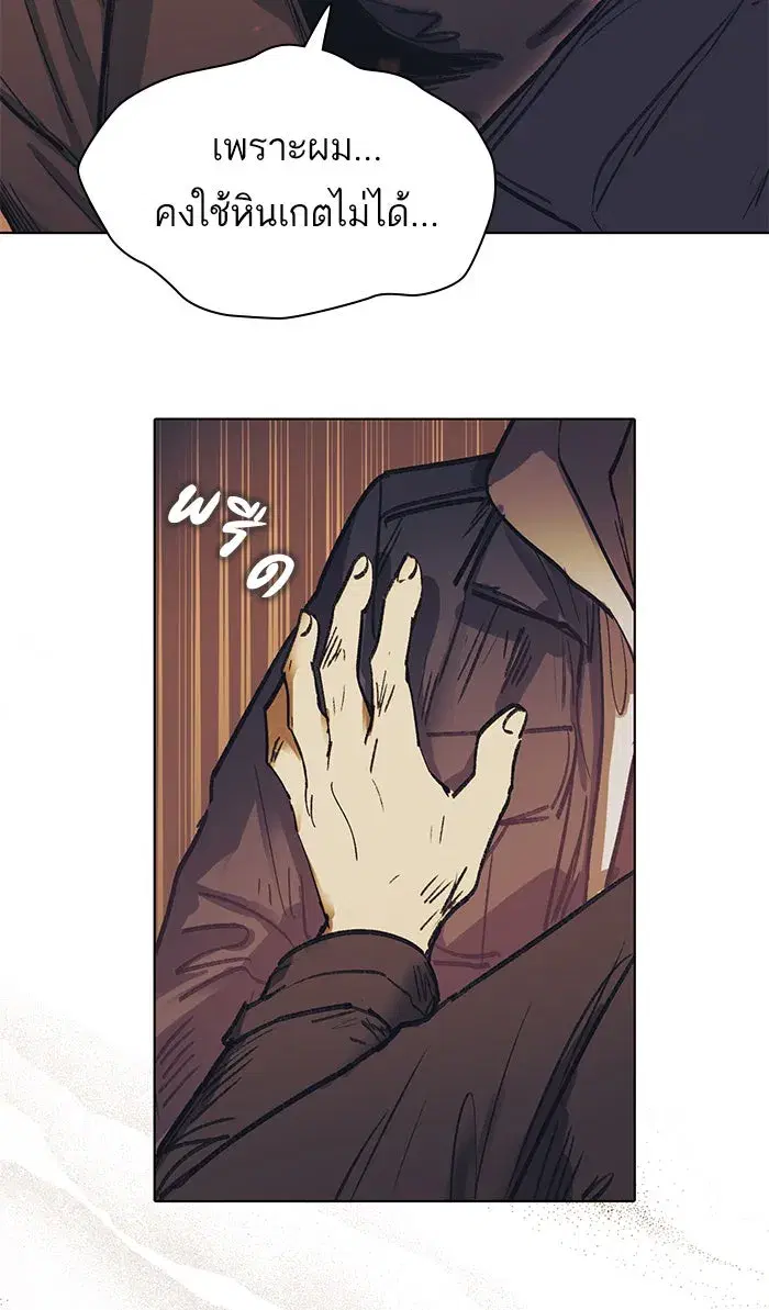 The S-Classes That I Raised (My S-Class Hunters) ตอนที่ 5 หน้า 17