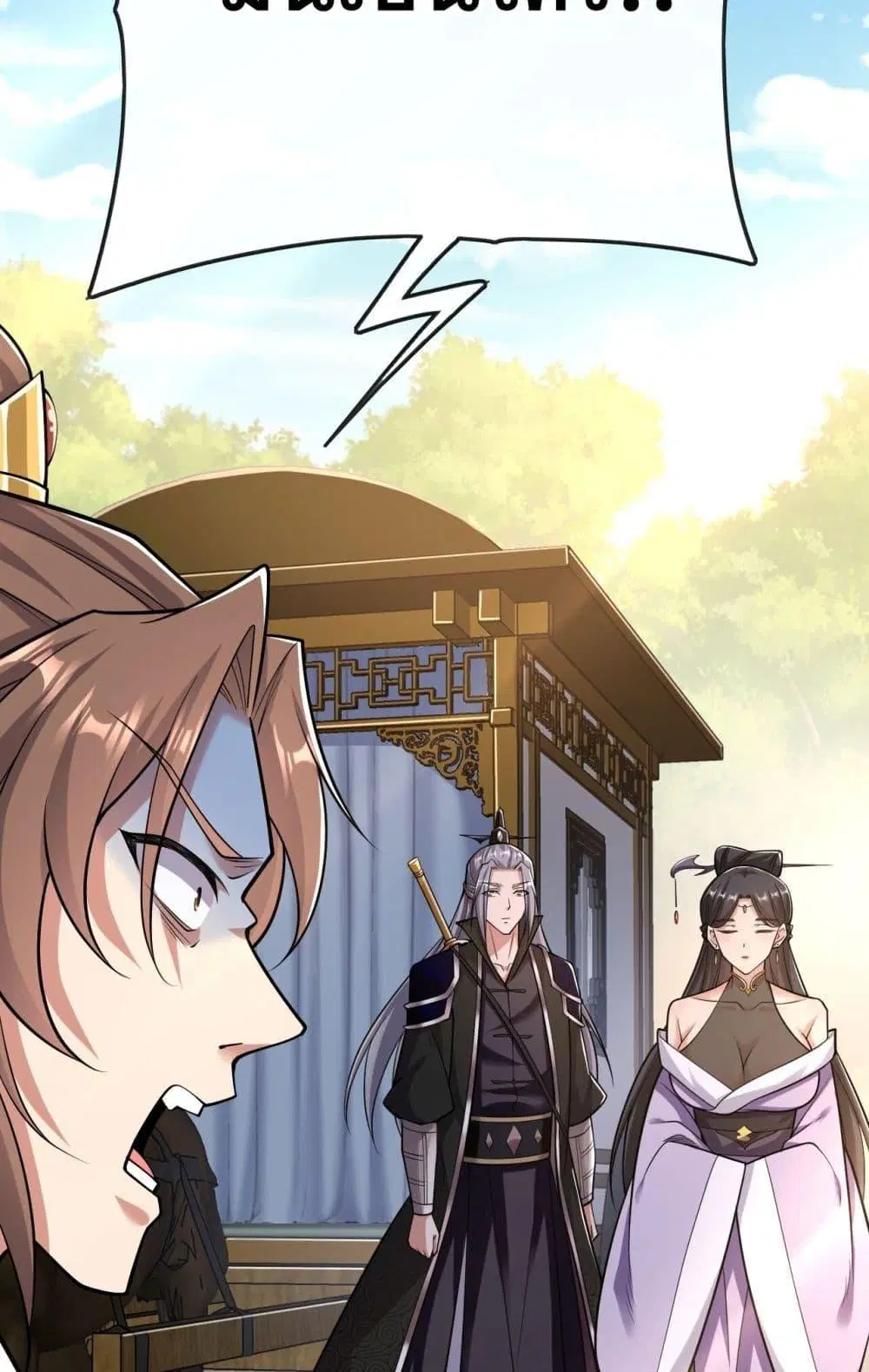 The Ten Great Emperors At The Beginning Are All My Apprentices ตอนที่ 35 หน้า 14