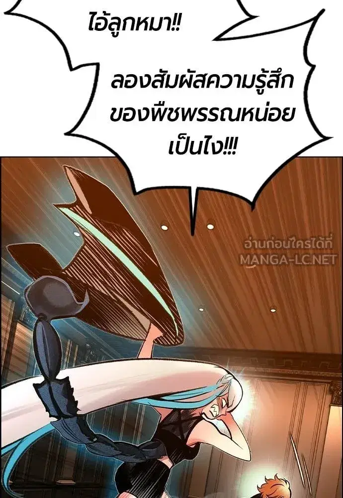 Jungle Juice ตอนที่ 181 หน้า 51