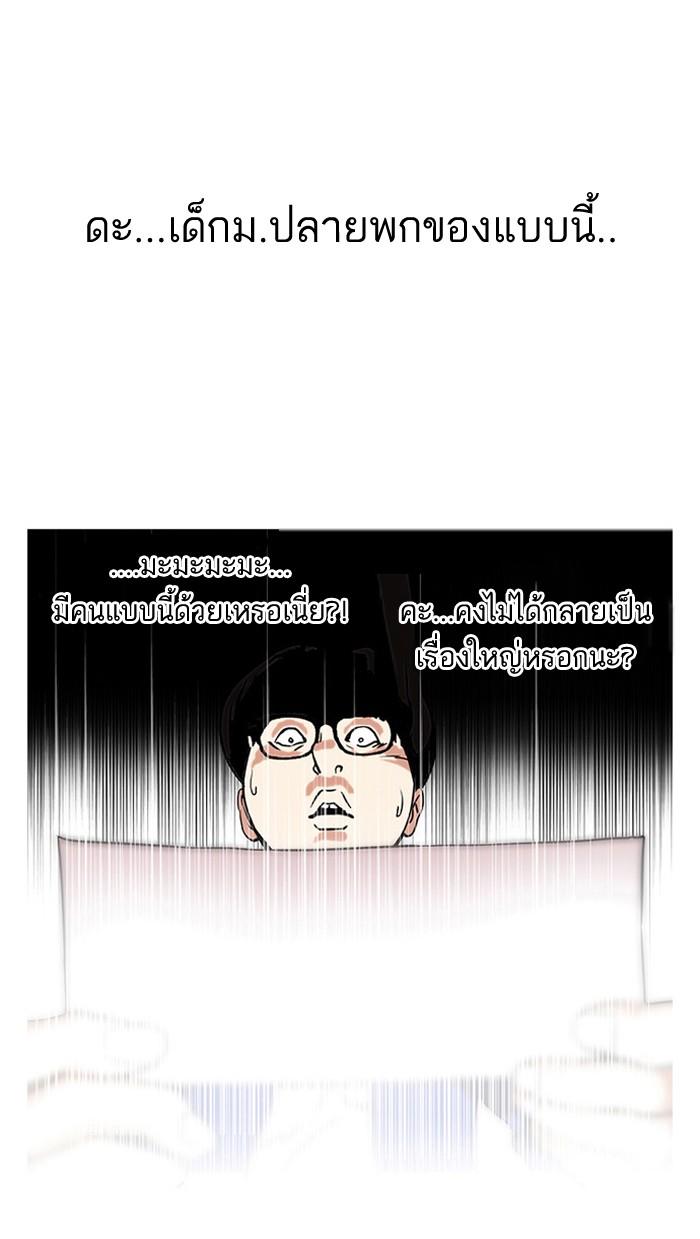 Lookism ตอนที่ 110 หน้า 28