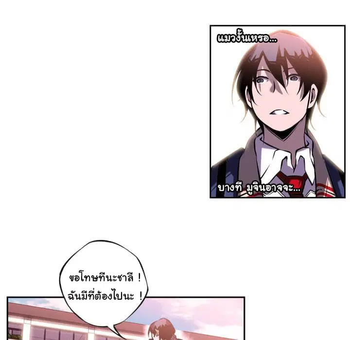 SuperNova ตอนที่ 5 หน้า 50