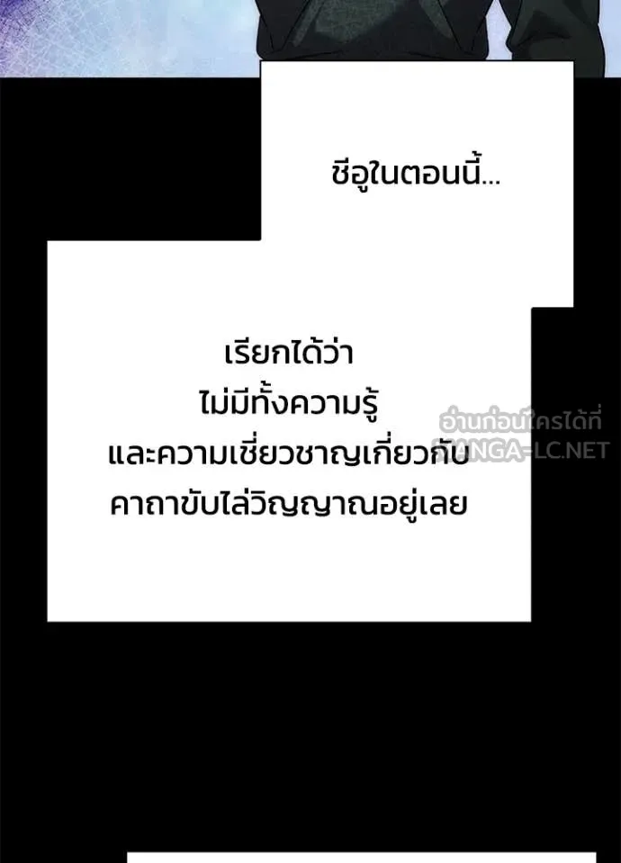 Night of the Ogre ตอนที่ 74 หน้า 128