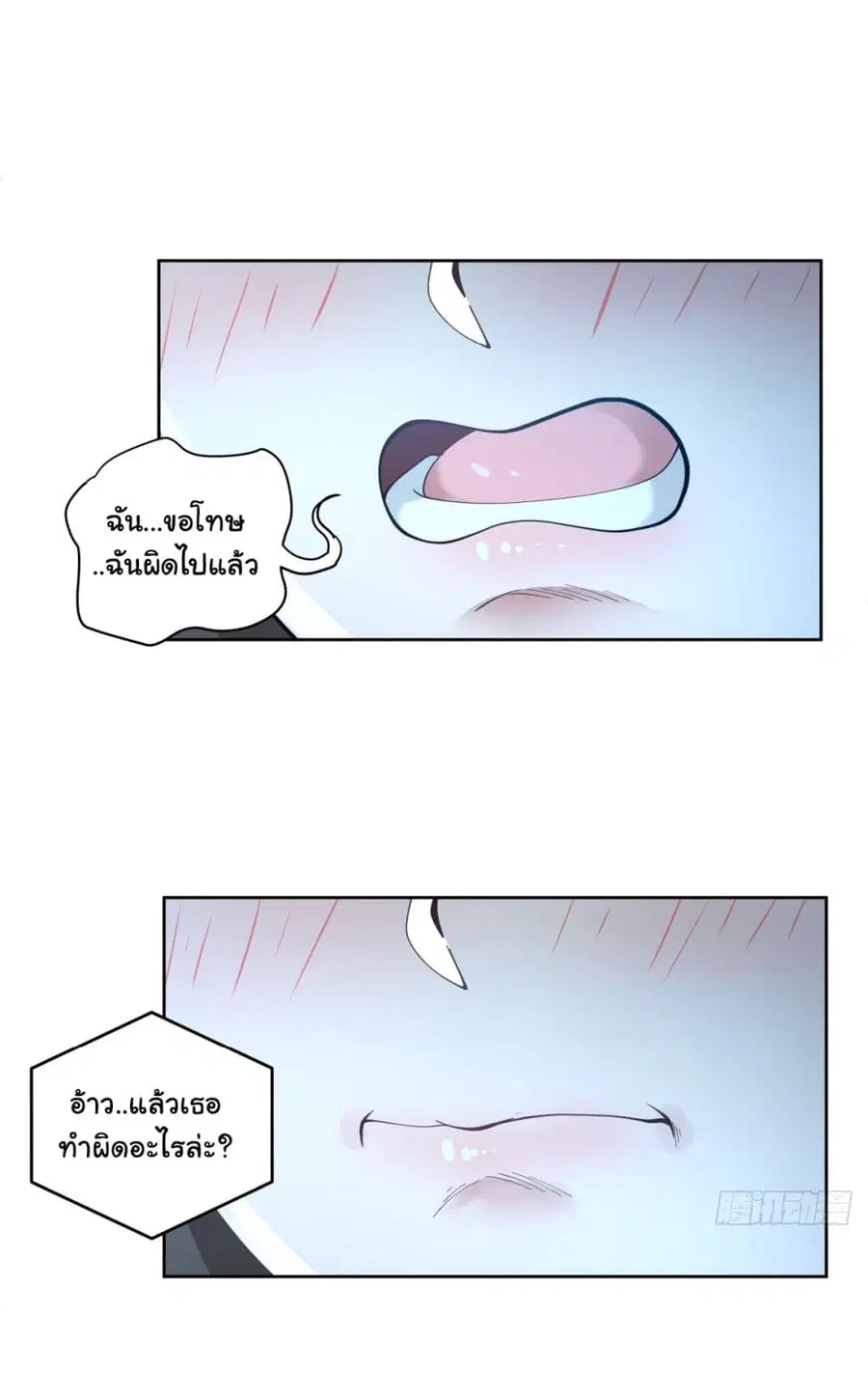 I Really Don’t Want to be Reborn ตอนที่ 176 หน้า 36