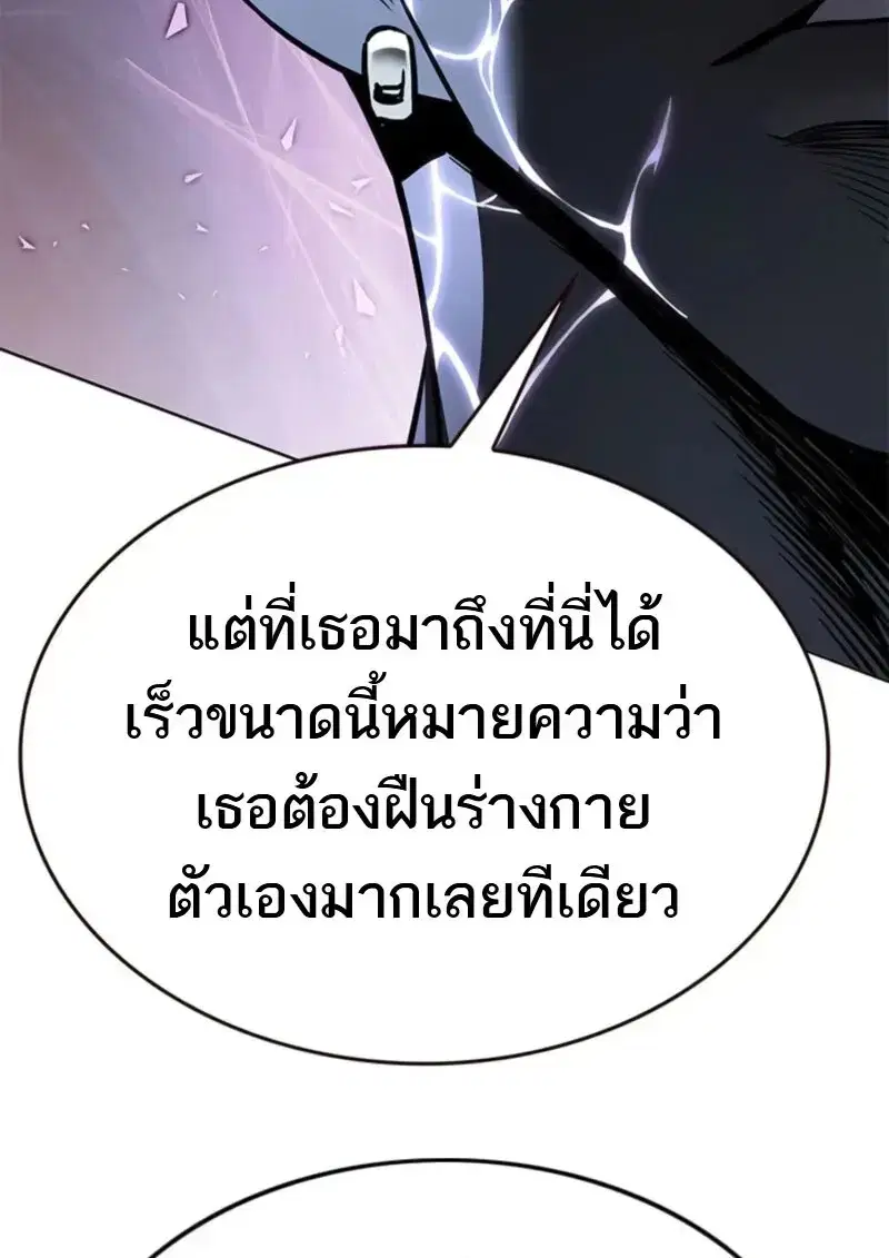Eleceed ตอนที่ 369 หน้า 37