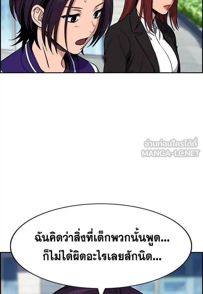 True Education ตอนที่ 206 หน้า 73