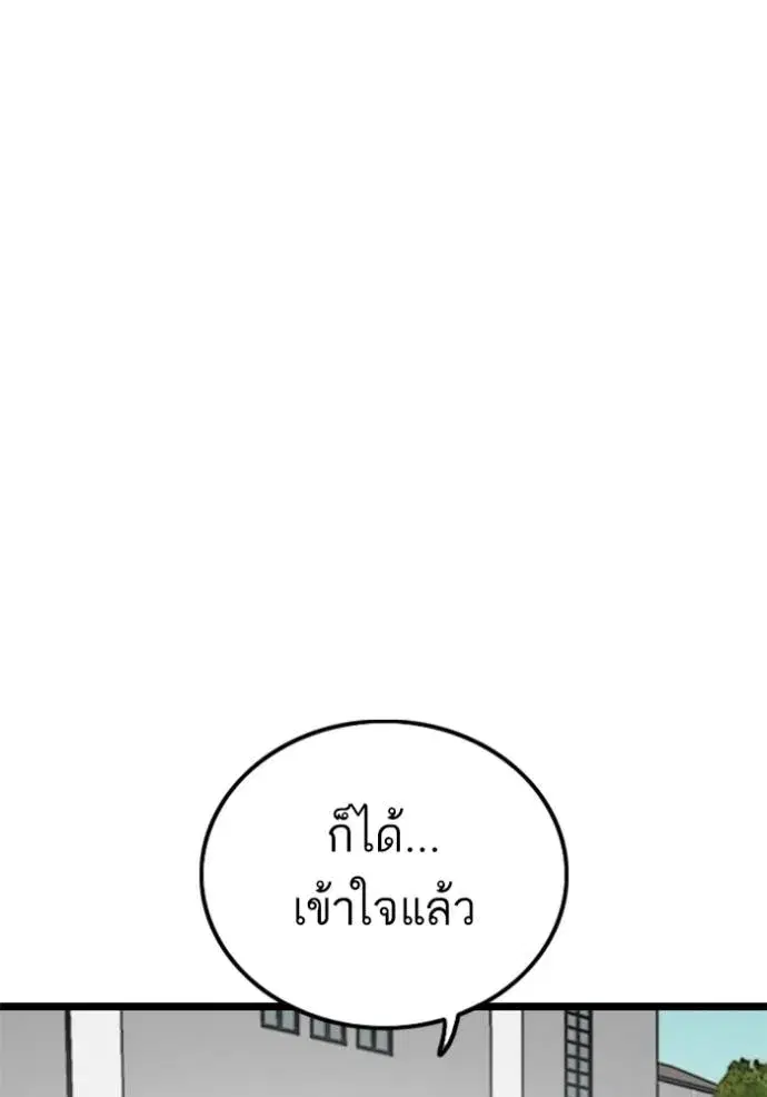 Bad Guy ตอนที่ 222 หน้า 31