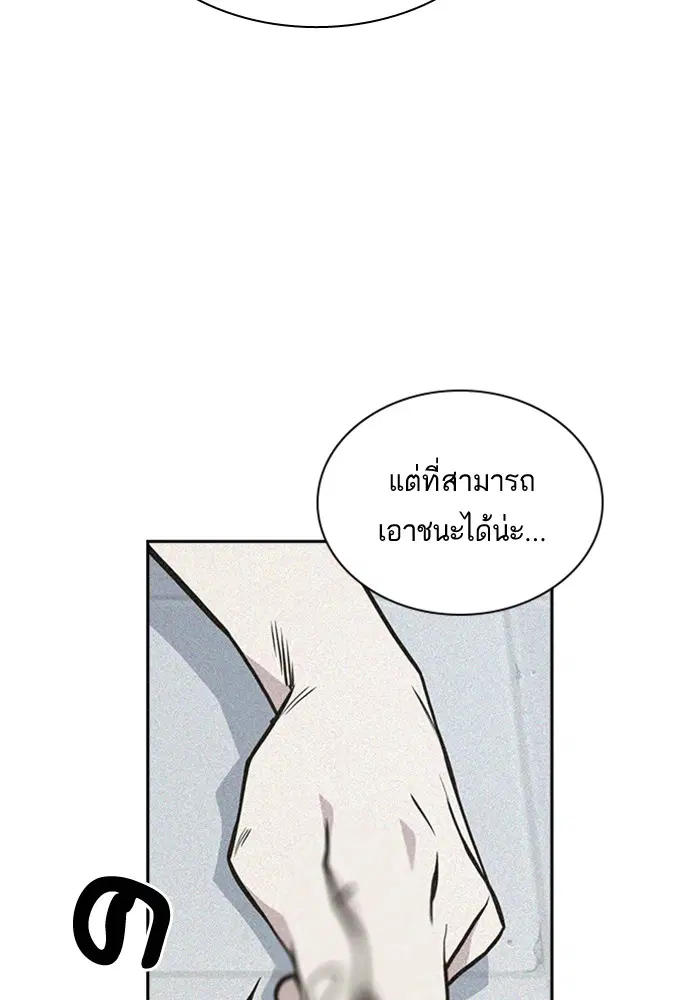 Study Group ตอนที่ 60 หน้า 52