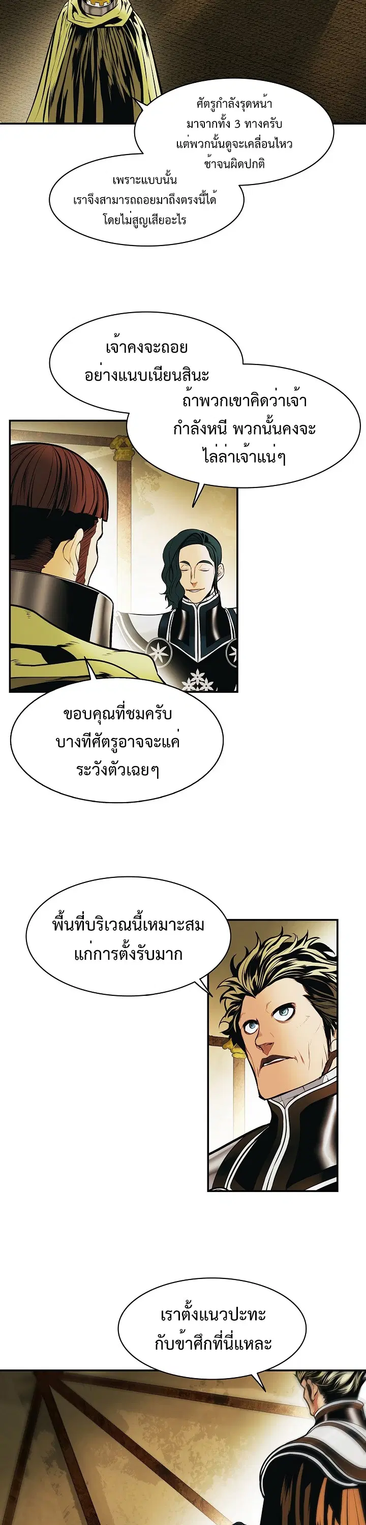 MookHyang – Dark Lady ตอนที่ 183 หน้า 14
